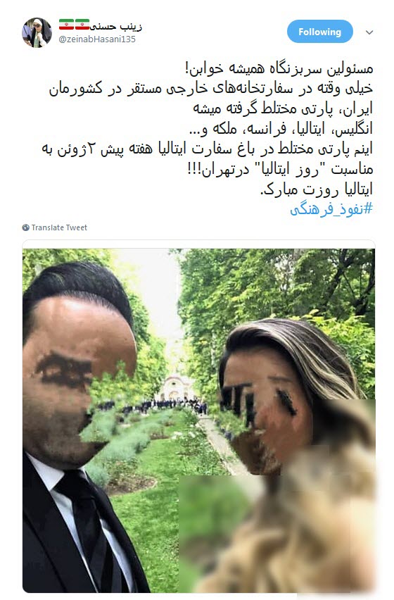 پارتی مختلط در سفارت ایتالیا