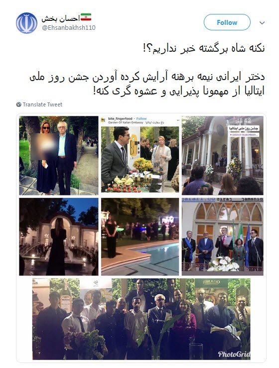 پارتی مختلط در سفارت ایتالیا