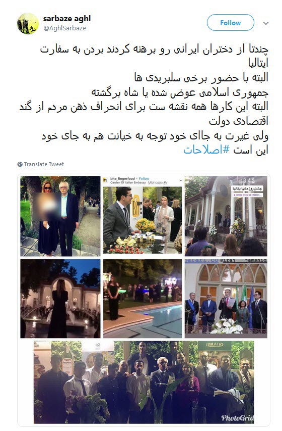 پارتی مختلط در سفارت ایتالیا