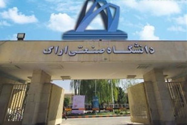 تغییر مدیریتی در دانشگاه صنعتی اراک/ نجفی به رایزن عملی رفت آشتیانی سرپرست شد + سوابق