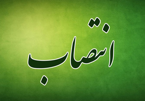 انتصاب معاون جدید توسعه مدیریت و پشتیبانی اداره کل آموزش‌ و پرورش