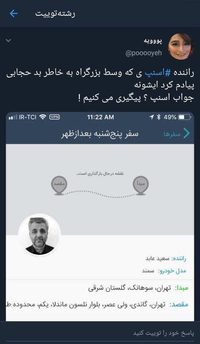 اسنپ اسنپ