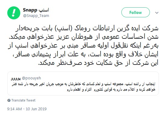 اسنپ اسنپ