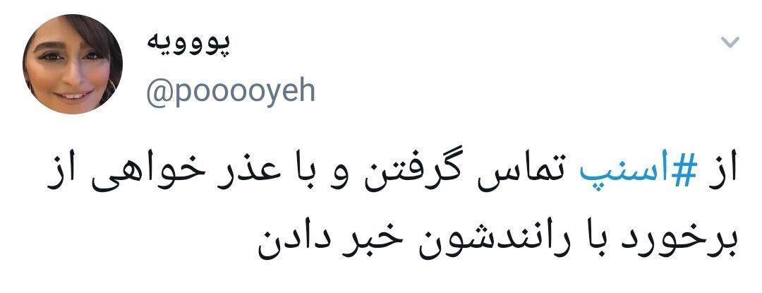 اسنپ اسنپ