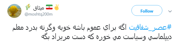 بلاخره قانون #از_کجا_آورده&zwnj;ای اجرا میشود