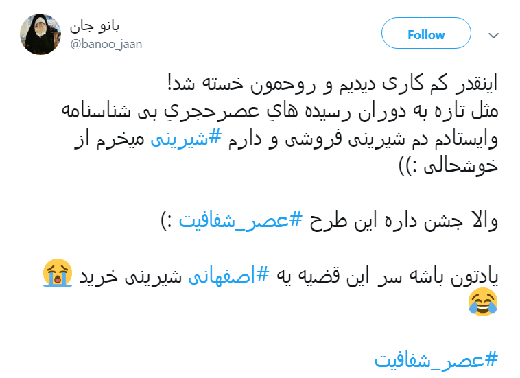 بلاخره قانون #از_کجا_آورده&zwnj;ای اجرا میشود