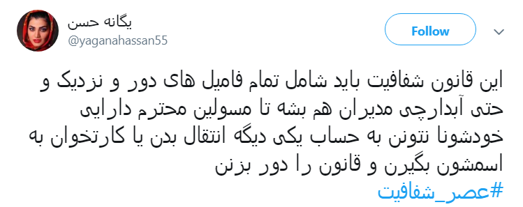 بلاخره قانون #از_کجا_آورده&zwnj;ای اجرا میشود