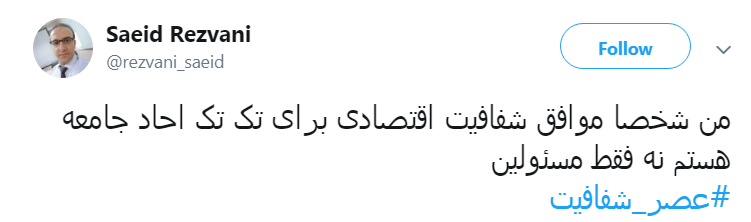 بلاخره قانون #از_کجا_آورده&zwnj;ای اجرا میشود
