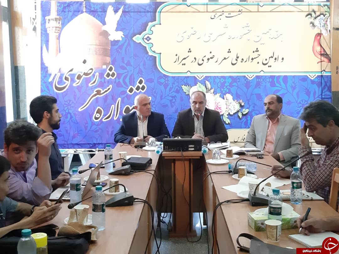 برگزاری هفدهمین جشنواره شعر ملی رضوی