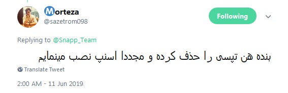 اسنپ اسنپ