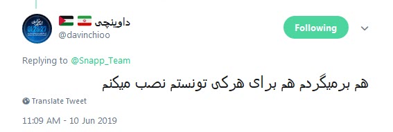 اسنپ اسنپ