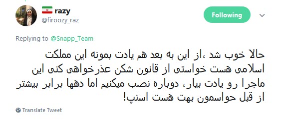 اسنپ اسنپ