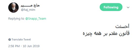 اسنپ اسنپ