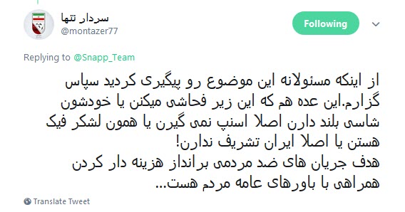 اسنپ اسنپ