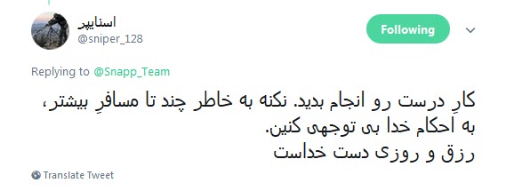 اسنپ اسنپ