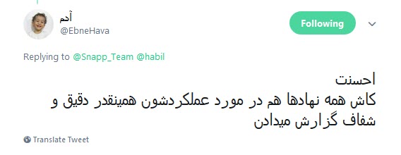 اسنپ اسنپ