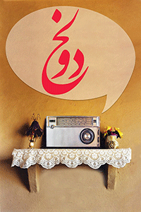 طنز پردازان در کرمان دولخ به پاخواهند کرد