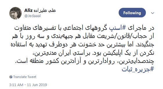 واکنش علی علیزاده به حواشی اخیر اسنپ /ایران مدنی&zwnj;ترین و آزادترین کشور منطقه است +تصویر