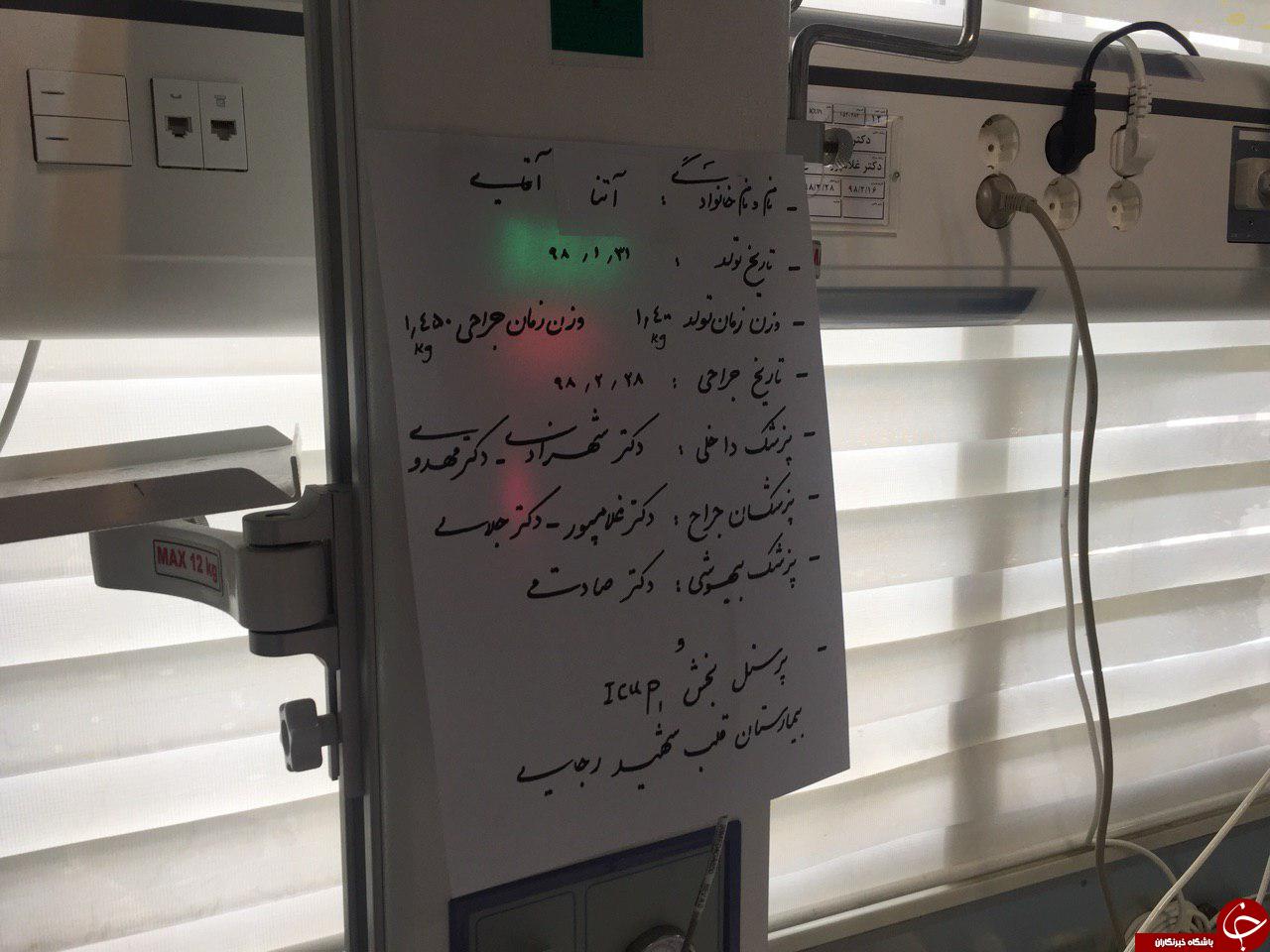 سنگین&zwnj;ترین جراحی قلب باز بر روی نوزاد١۴٠٠ گرمی +فیلم و تصاویر