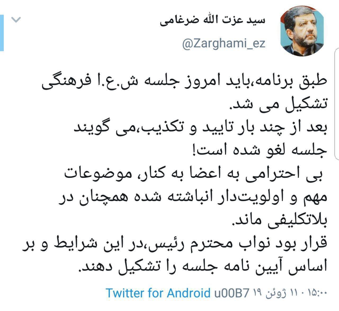 جلسه امروز شورای عالی انقلاب فرهنگی لغو شد