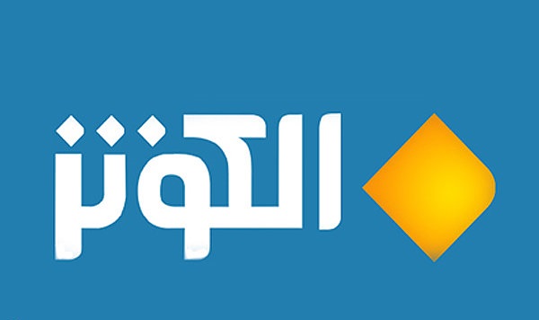 مدیر گروه اجتماعی شبکه جهانی الکوثر منصوب شد