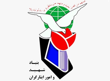 اشتغال بازنشستگان در بنیاد شهید و امور ایثارگران صحت ندارد