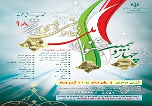 ثبت نام ۱۶۵ تعاونی خراسان جنوبی در جشنواره تعاونی‌های برتر