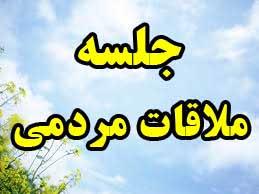 رسیدگی به ۲۵۰۰ درخواست مردمی