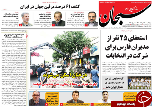 روز