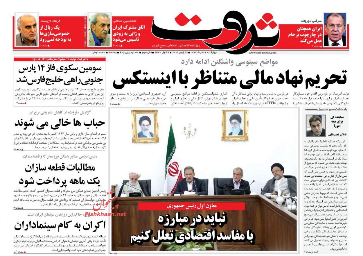 صفحه نخست روزنامه&zwnj;های اقتصادی 22 خرداد