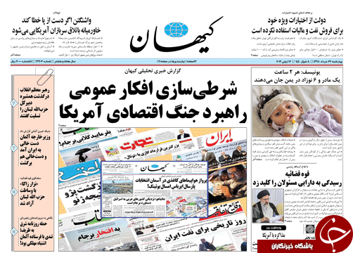 روزنامه