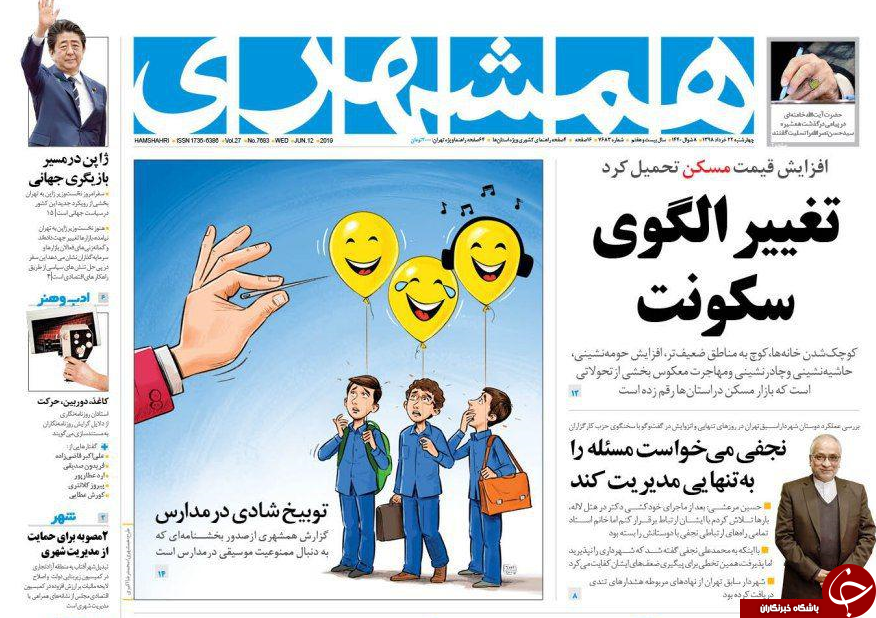 روزنامه