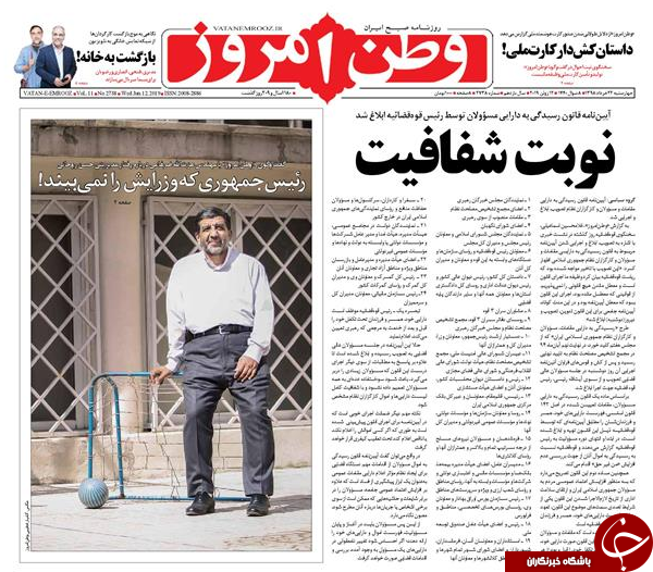 روزنامه