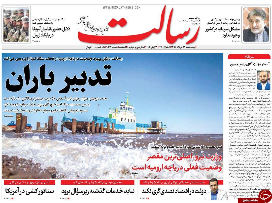 روزنامه