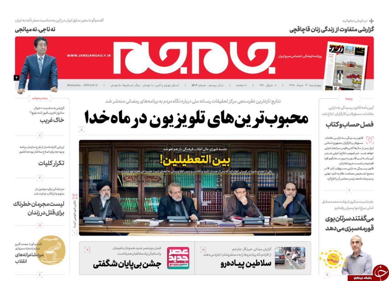 روزنامه
