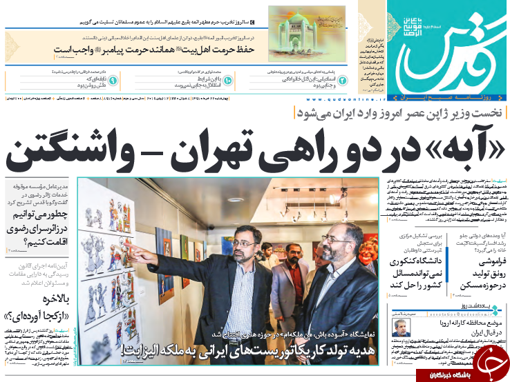 سرگردانی مصرف کنندگان در بازار خودرو/ ماموریت دشوار آبه/ تعقیب کیفری مدیران ۱۰۰۰ میلیاردی/ داستان کش دار کارت ملی