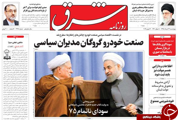 سرگردانی مصرف کنندگان در بازار خودرو/ ماموریت دشوار آبه/ تعقیب کیفری مدیران ۱۰۰۰ میلیاردی/ داستان کش دار کارت ملی