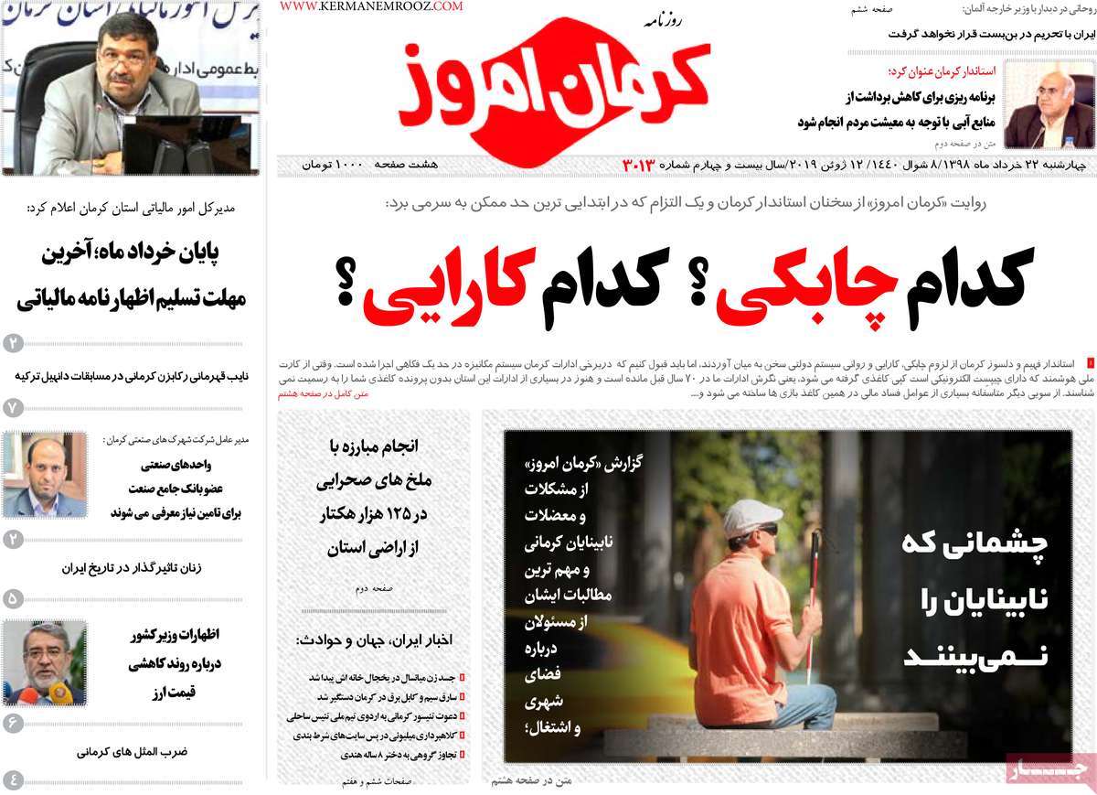 از