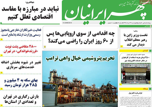 نیم صفحه نخست روزنامه&zwnj;های استانی؛