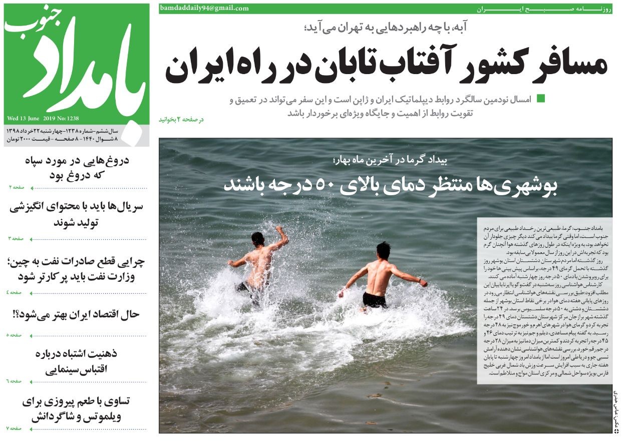 مسافر کشور آفتاب تابان در راه ایران/ واکنش طلبکارانه