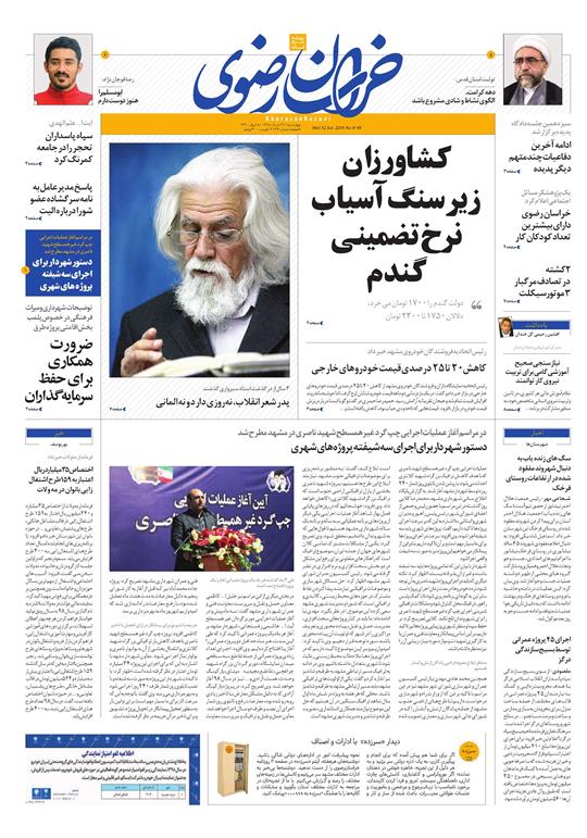 تیغ فولادی دولت برگردن کشاورزی استان/چله گران؛ مردم نگران