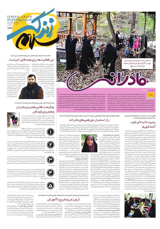تیغ فولادی دولت برگردن کشاورزی استان/چله گران؛ مردم نگران