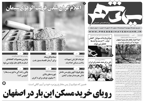 اقلیم اصفهان درسراشیبی تغییر/ فکرنان باشیم که شینزو،آبه