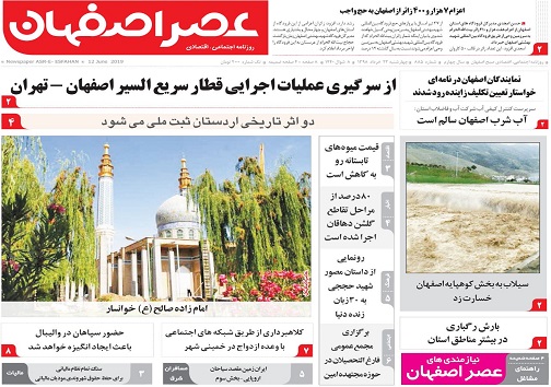 اقلیم اصفهان درسراشیبی تغییر/ فکرنان باشیم که شینزو،آبه