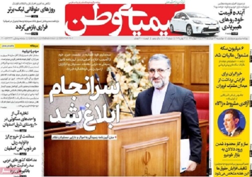 اقلیم اصفهان درسراشیبی تغییر/ فکرنان باشیم که شینزو،آبه