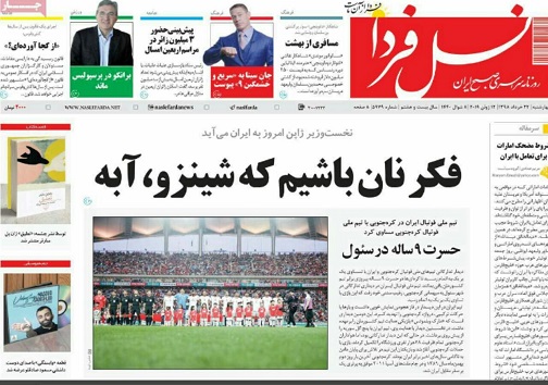 اقلیم اصفهان درسراشیبی تغییر/ فکرنان باشیم که شینزو،آبه