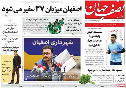 اقلیم اصفهان درسراشیبی تغییر/ فکرنان باشیم که شینزو،آبه