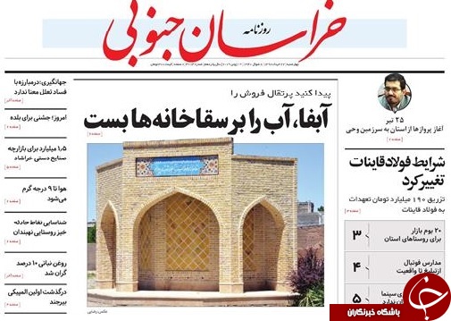 روزنامه