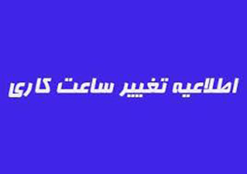 نگاهی گذرا به مهمترین رویداد&zwnj;های سه شنبه ۲۱ خرداد ماه در مازندران