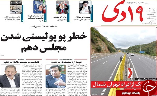 مدیران را در جبهه های خانگی درگیر نکنیم/رعایت اصل بی طرفی در برگزاری انتخابات پیش رو